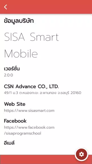 Schermata SISA Smart 1