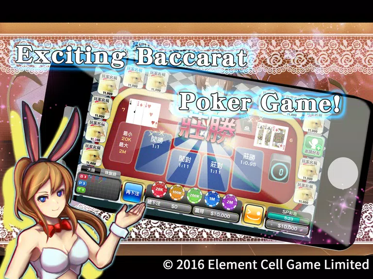 Baccarat Frenzy 螢幕截圖 2