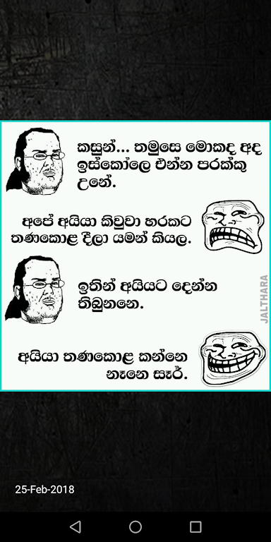 කැප්ටන් ඇම්ඩා - Captain Amda Ảnh chụp màn hình 3