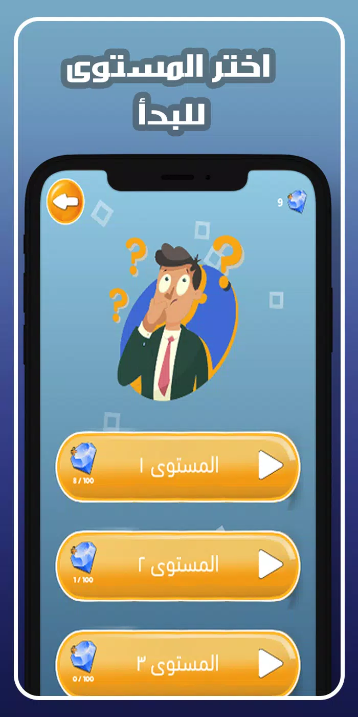 اجب و اربح مجوهرات فاير Tangkapan skrin 2