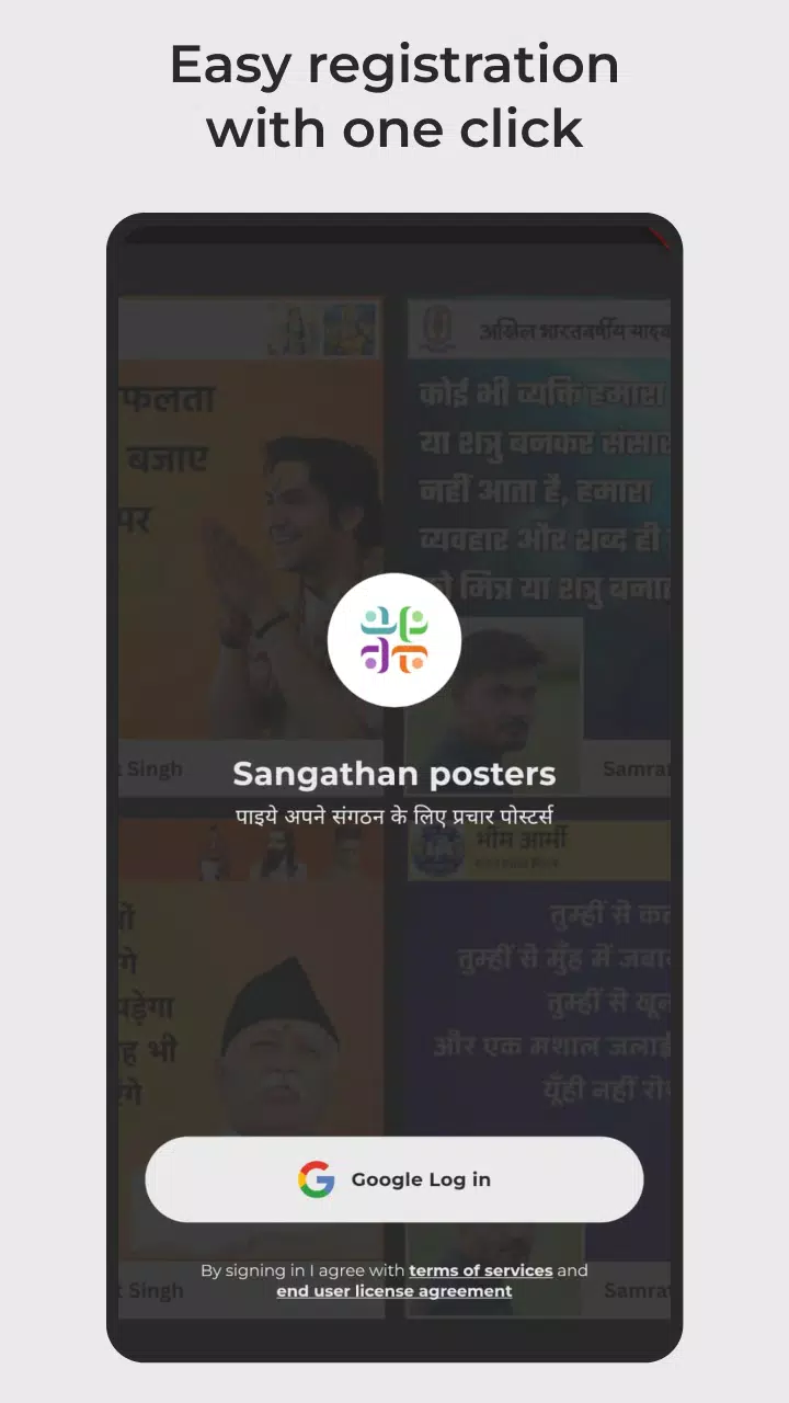 Sangathan posters Captura de tela 1