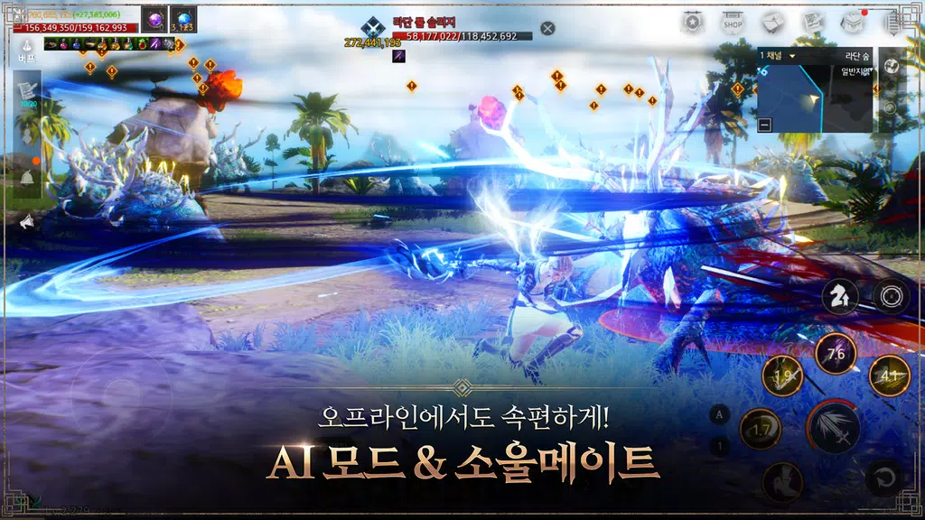 트라하 인피니티 Captura de tela 2