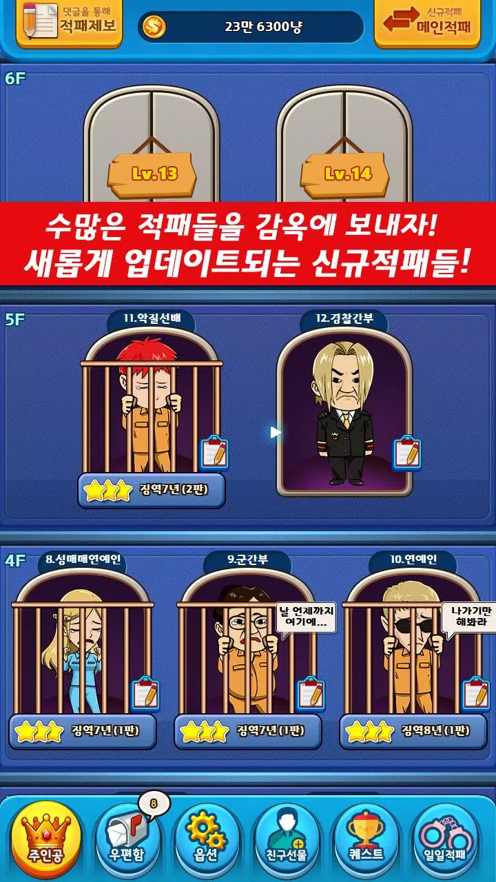 적패청산 맞고 : 대한민국 고스톱 Tangkapan skrin 3