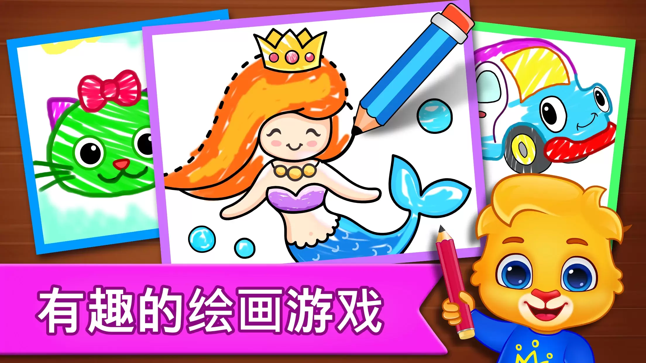 Kids Drawing Games: Coloring 螢幕截圖 3