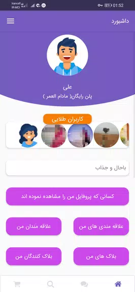 Schermata شبکه اجتماعی هستی ؛ چت ؛ گپ 1