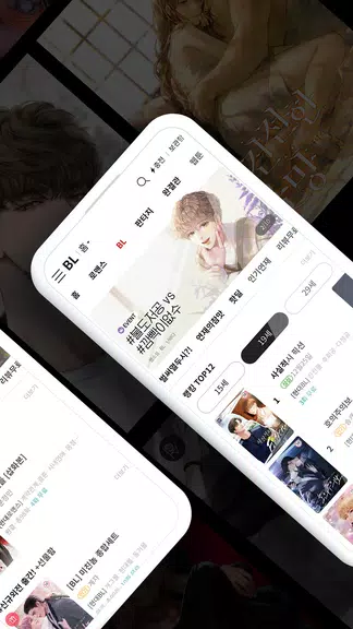 북팔 - 웹소설 웹툰 Captura de tela 1