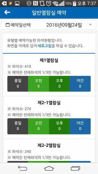 인하대학교 정석학술정보관 시설예약 시스템 Zrzut ekranu 1