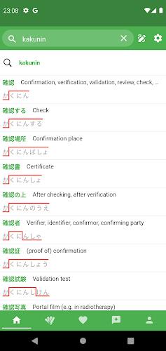 JAccent: Japanese dict with AI 螢幕截圖 0