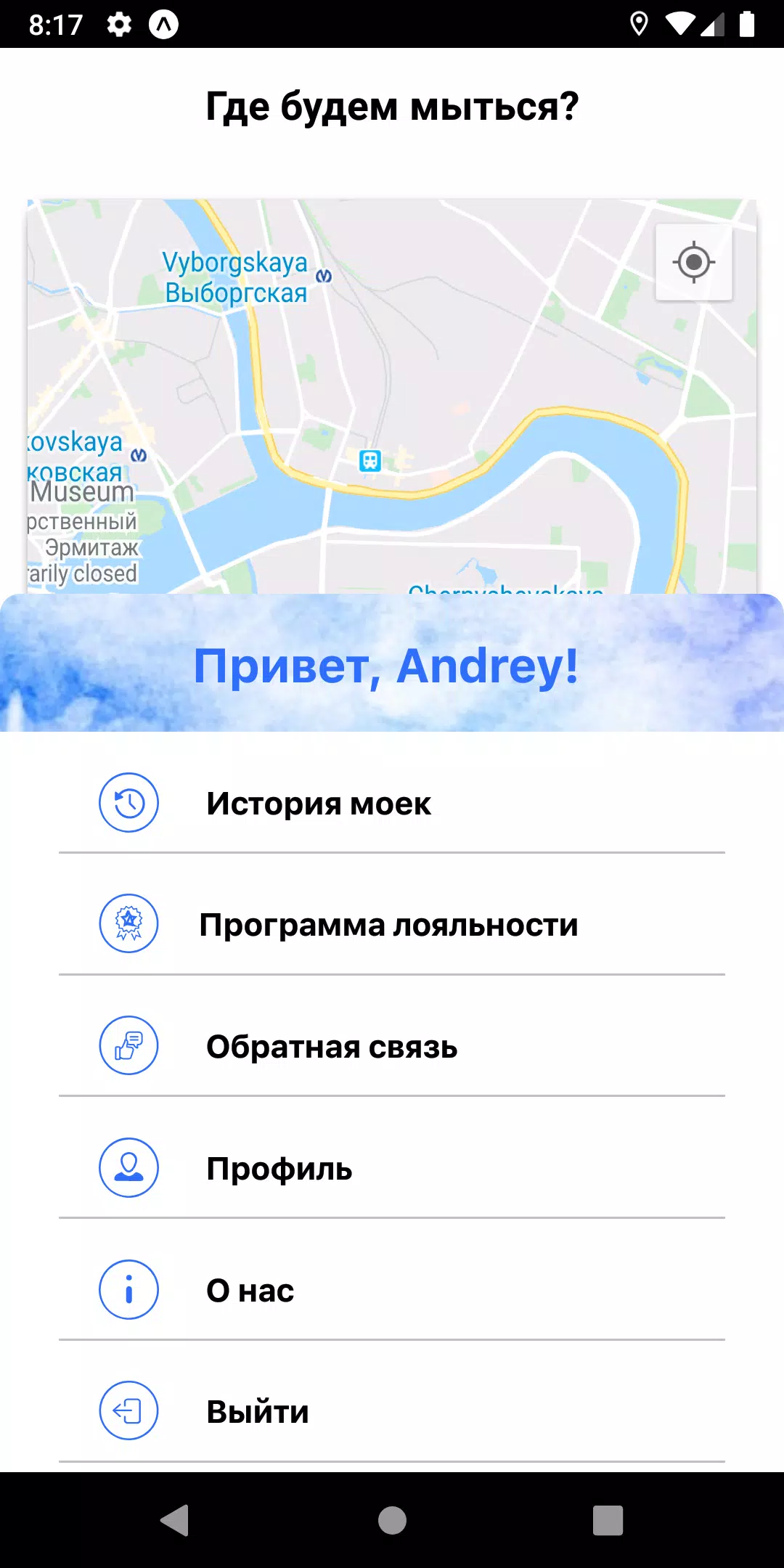 Автомойки Акварель Tangkapan skrin 2