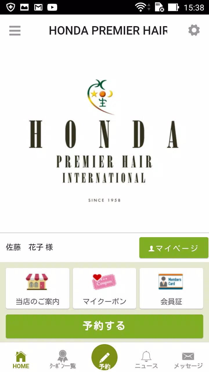 HONDA PREMIER HAIR（ホンダプレミアヘアー） Ảnh chụp màn hình 0