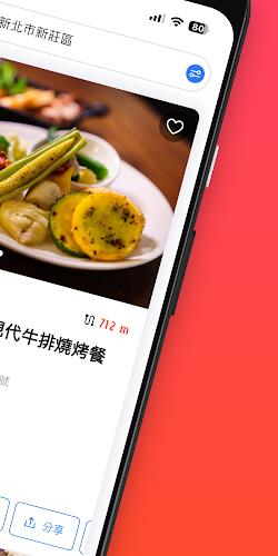 FooTinder Food Recommendations Скриншот 1