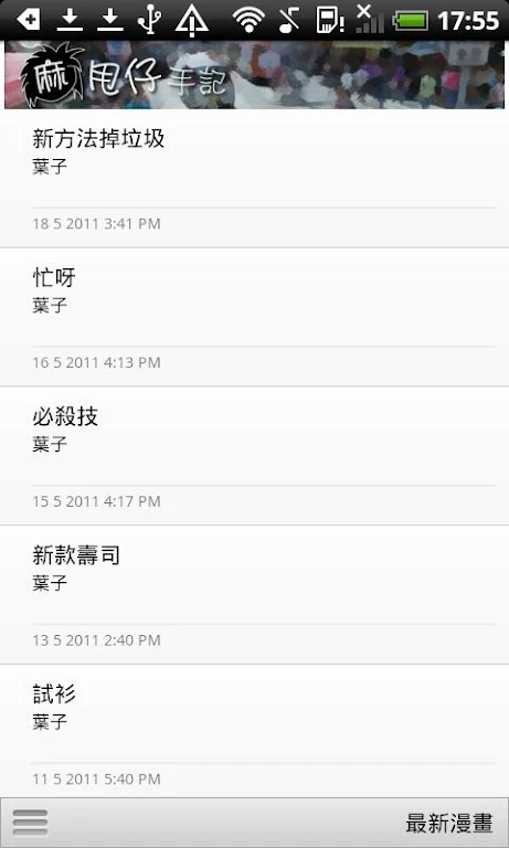 maruschai online comic 螢幕截圖 1