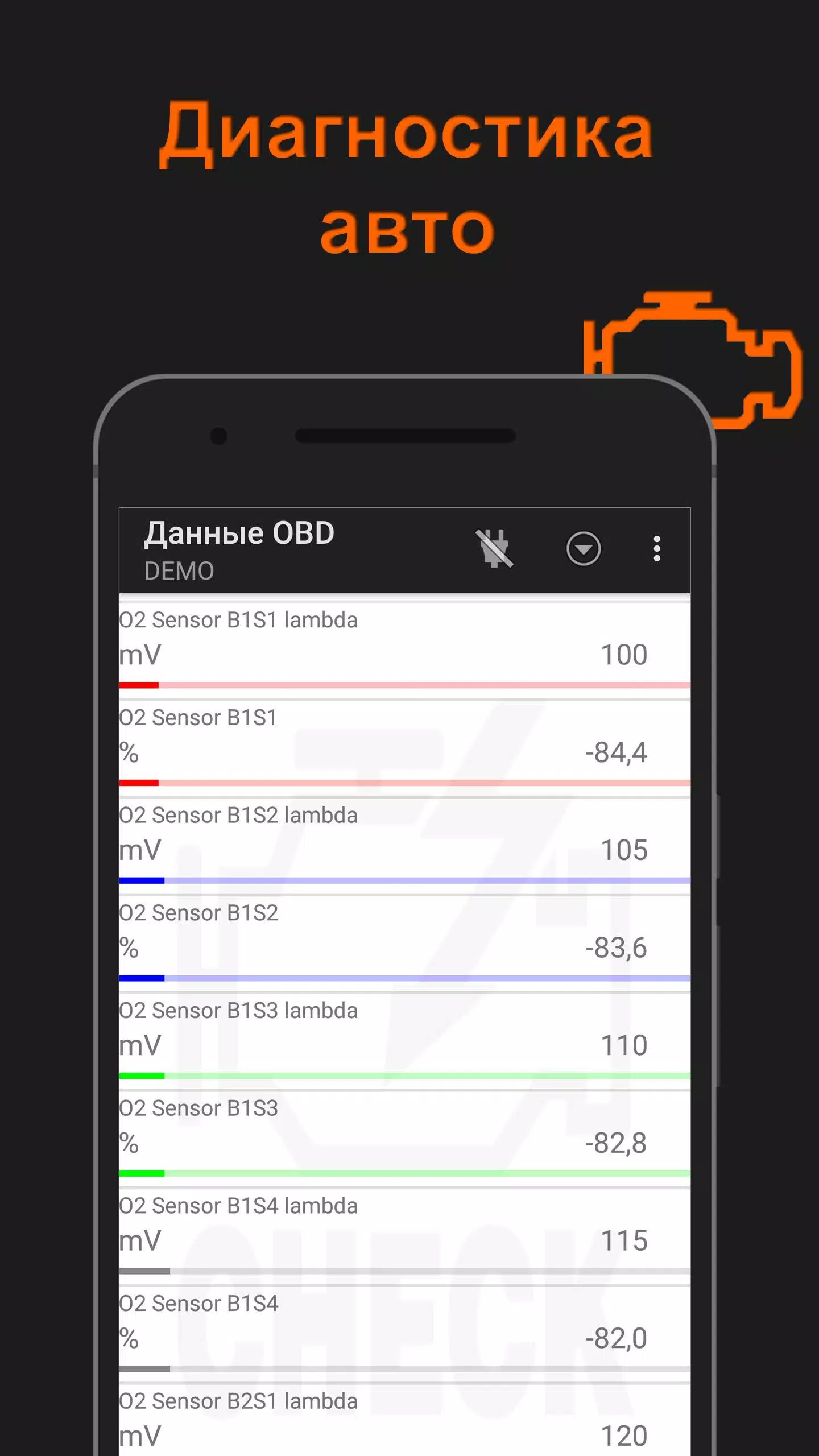 OBD2pro. Диагностика OBD ELM. Captura de tela 0