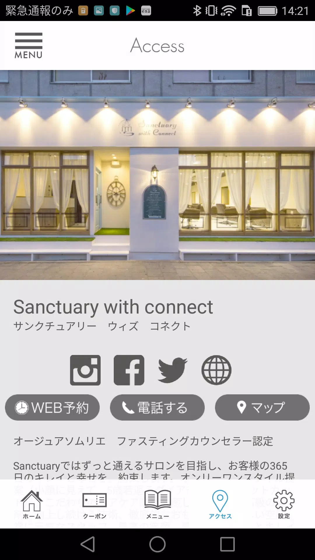 Sanctuaryーサンクチュアリー Capture d'écran 3