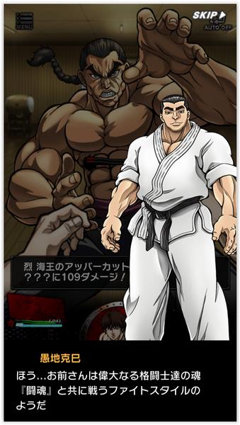 BAKI King of Souls Screenshot 2