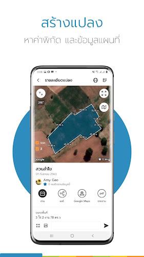 Ling - แอปเพื่อการเกษตรดิจิทัล Screenshot 0