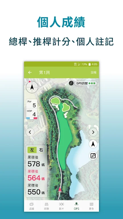 Golface - Golf GPS, Instructio स्क्रीनशॉट 2