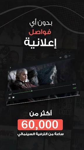 Schermata فاصل إعلاني | FaselHD 0