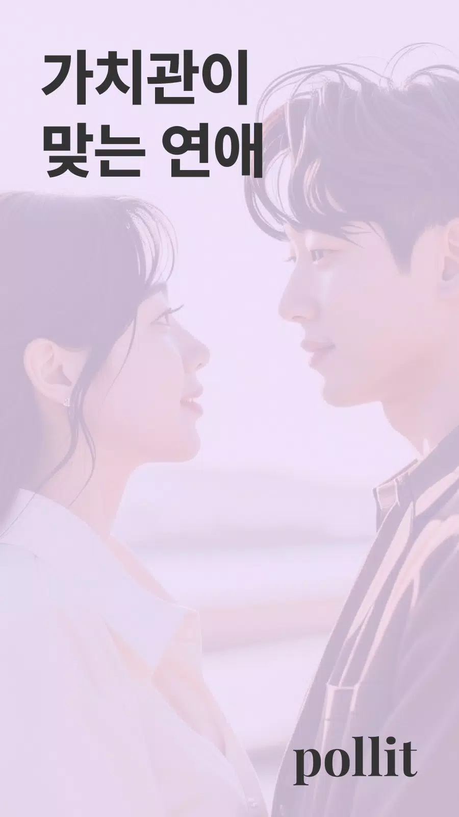 Schermata 폴잇 0