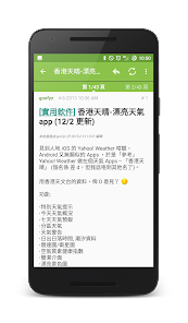 HKEPC Reader for Android Zrzut ekranu 2