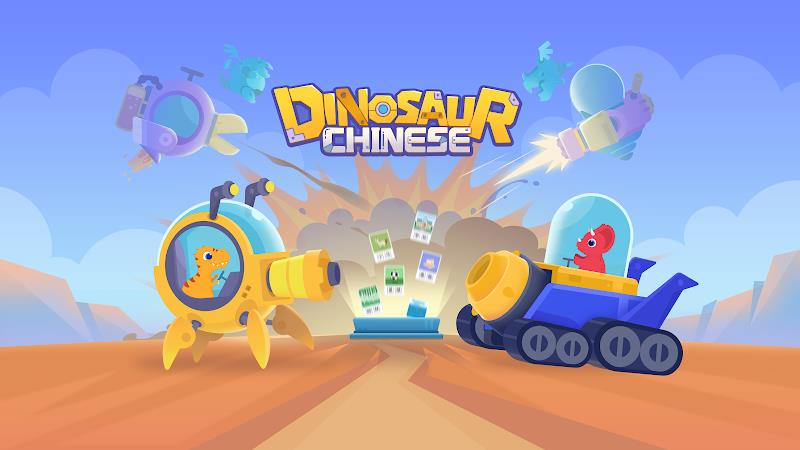 Dinosaur Chinese: Learn & Play স্ক্রিনশট 0