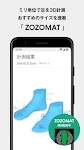 ZOZOTOWN应用截图第3张