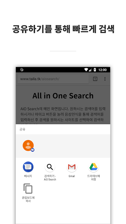 AiO Search ภาพหน้าจอ 2