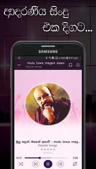 Lassana Sindu - Sinhala Music Screenshot 2