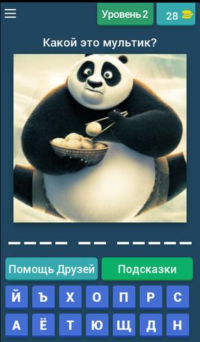 Угадай мультики ภาพหน้าจอ 2