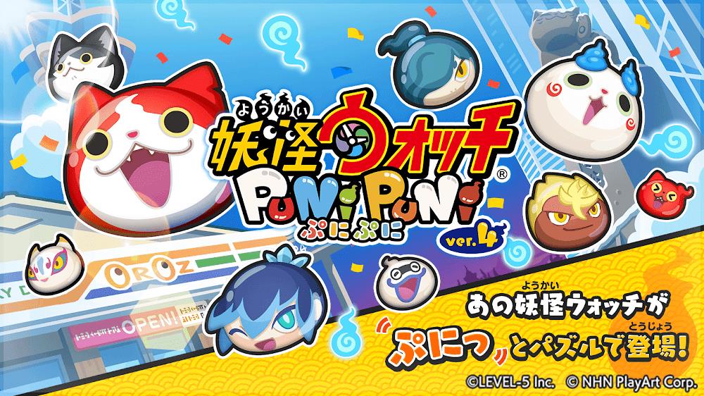 Yo-Kai Watch Punipuni ဖန်သားပြင်ဓာတ်ပုံ 0