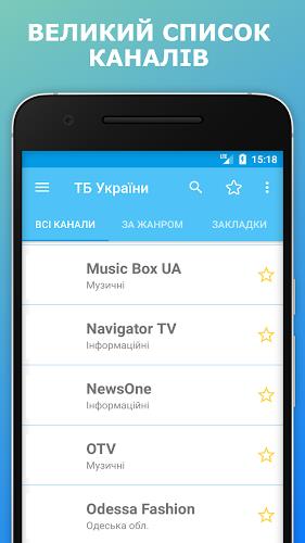 TV.UA Телебачення України ТВ スクリーンショット 1