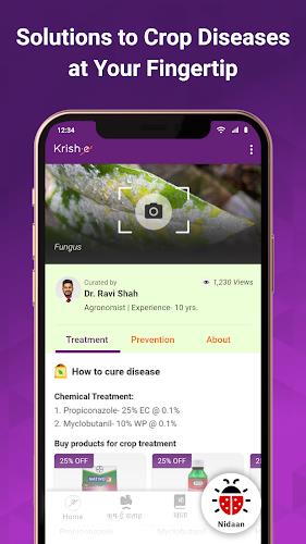 Krish-e : Kheti Ke Liye App Ảnh chụp màn hình 2