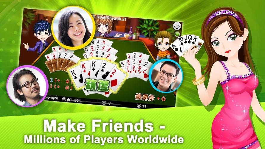 十三支 神來也13支(13Poker,Thirteen, C Tangkapan skrin 0