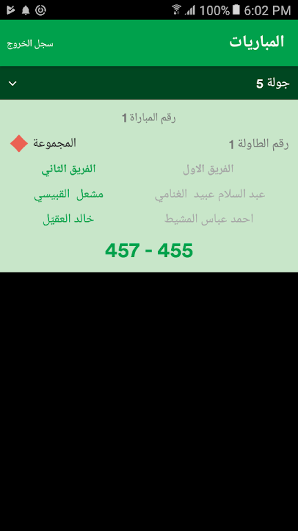 تطبيق المشرف من هلايلا ภาพหน้าจอ 1