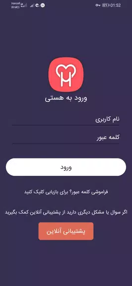 شبکه اجتماعی هستی ؛ چت ؛ گپ ဖန်သားပြင်ဓာတ်ပုံ 0