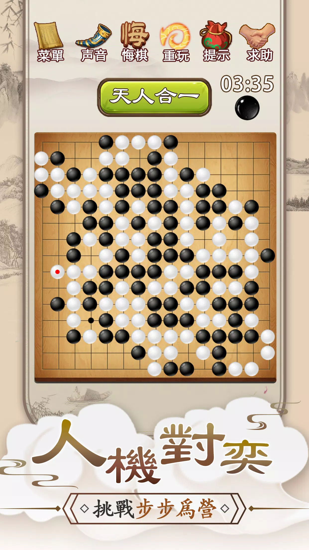 Gomoku Online Zrzut ekranu 2
