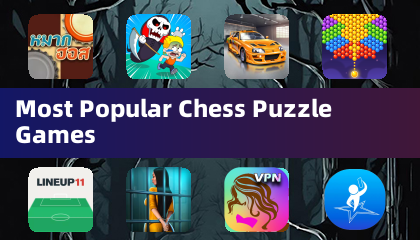 最熱門的象棋謎題遊戲