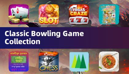 클래식 볼링 게임 컬렉션
